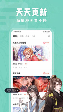 copymanga拷贝漫画截图
