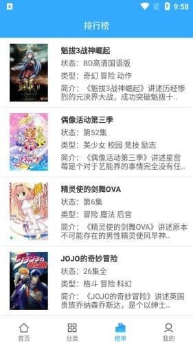 tobu8动漫HD截图