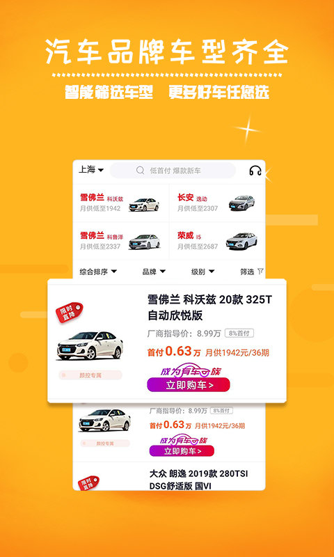 蛋蛋订车截图