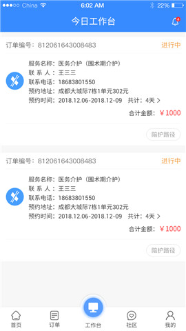 择选截图