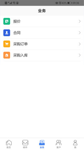 恩特外贸截图