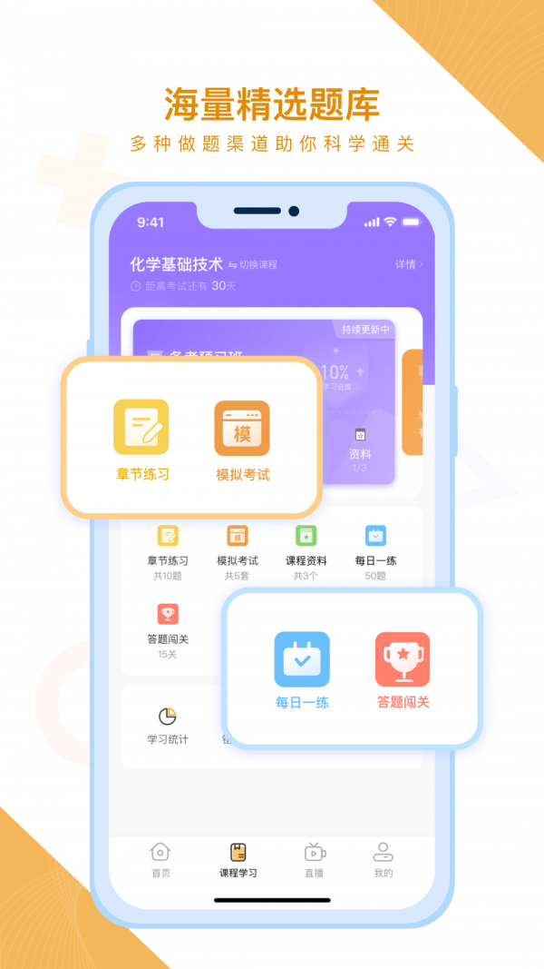 铋过截图