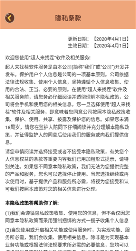 超人来找茬截图