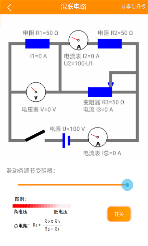 初中电路一点通截图