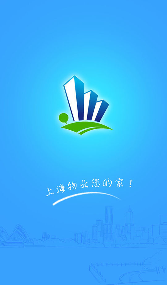 上海物业截图
