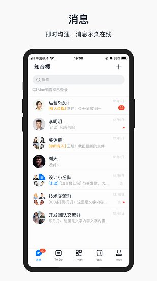 知音楼截图