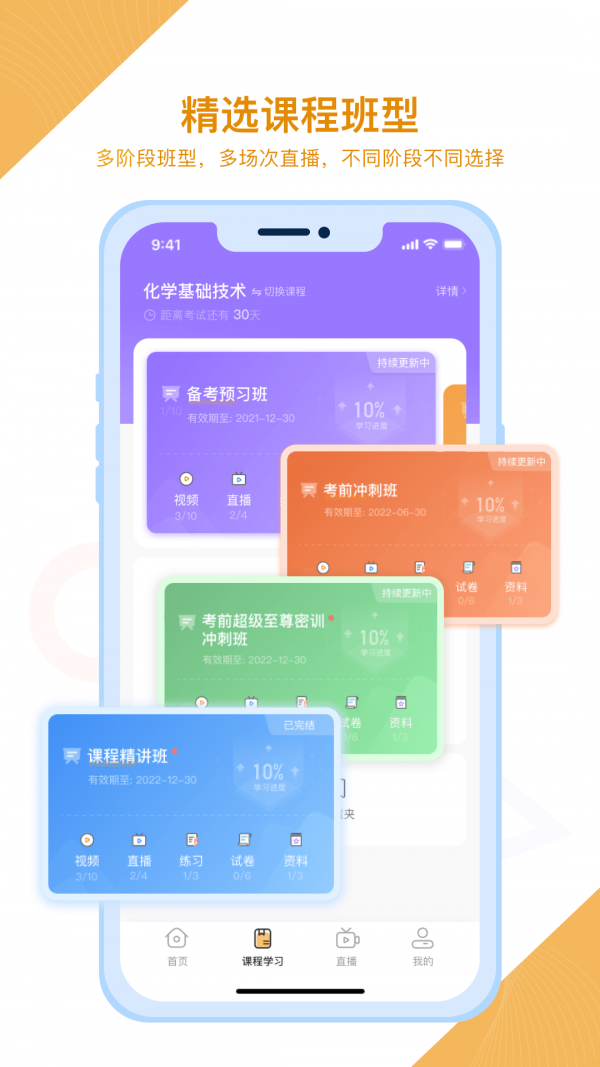 铋过截图