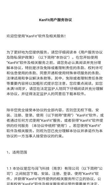 KanFit健身截图