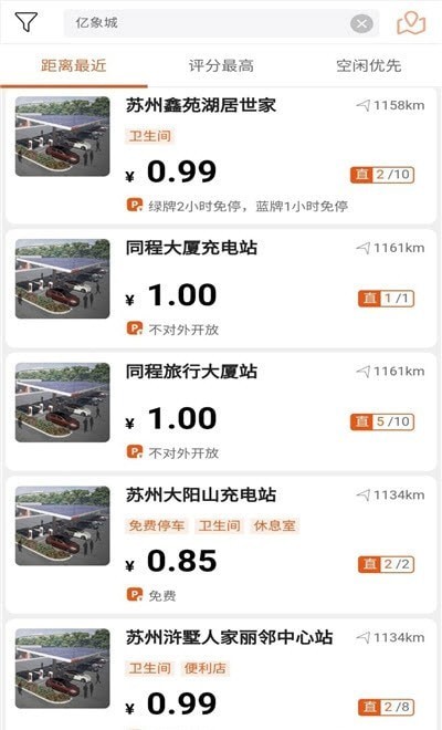 中能充截图