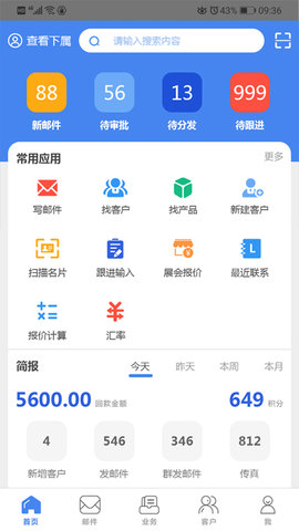 恩特外贸截图