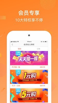 多点极致截图