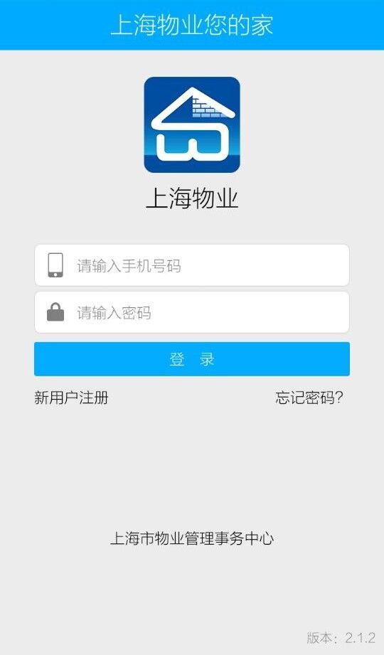 上海物业截图