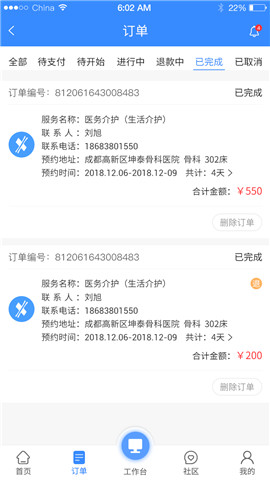 择选截图