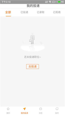 聘大师截图