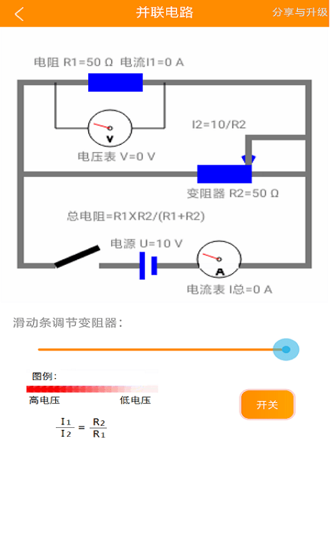 初中电路一点通截图