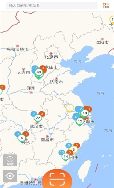 中能充截图