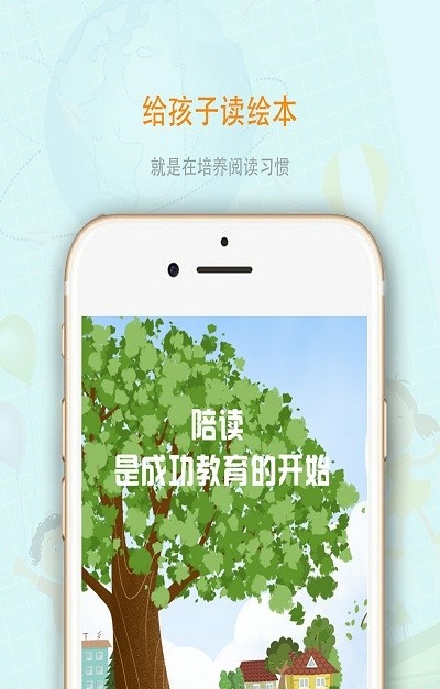 中育悦读截图