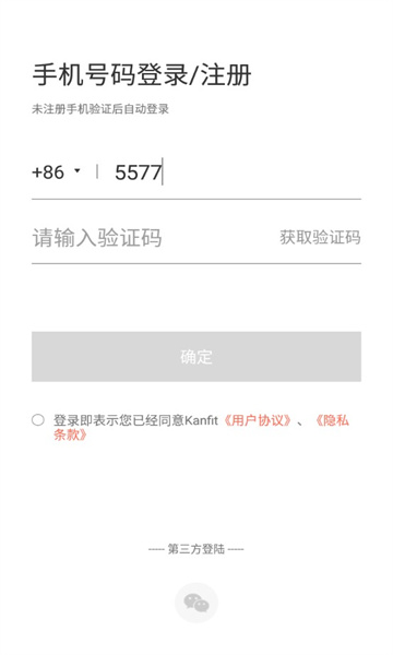 KanFit健身截图