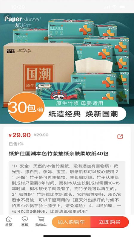 货鲸通截图