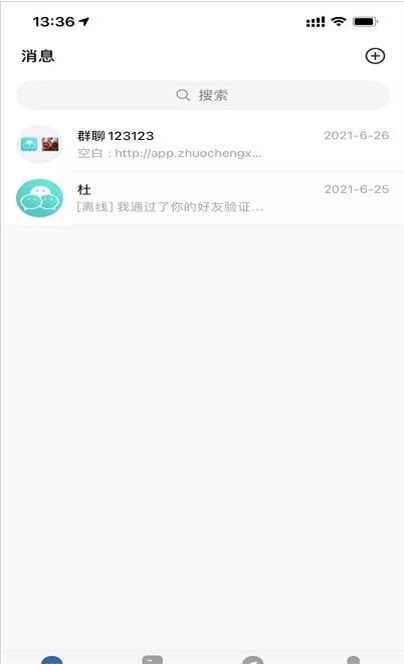 信会交友app截图