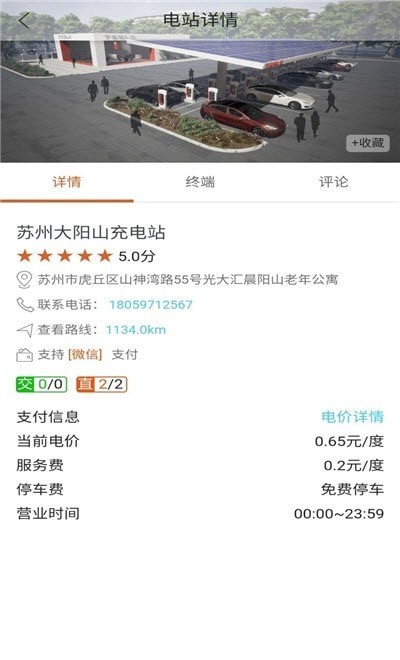 中能充截图