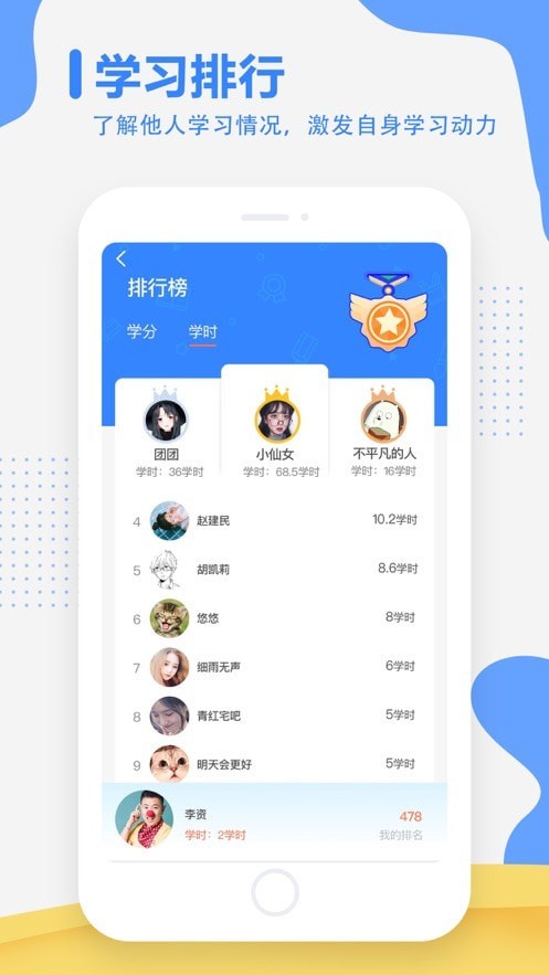 灵感研究院截图