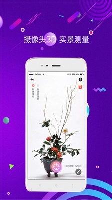 相机测量仪app截图