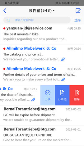 恩特外贸截图