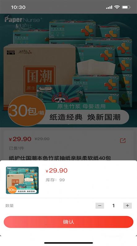 货鲸通截图