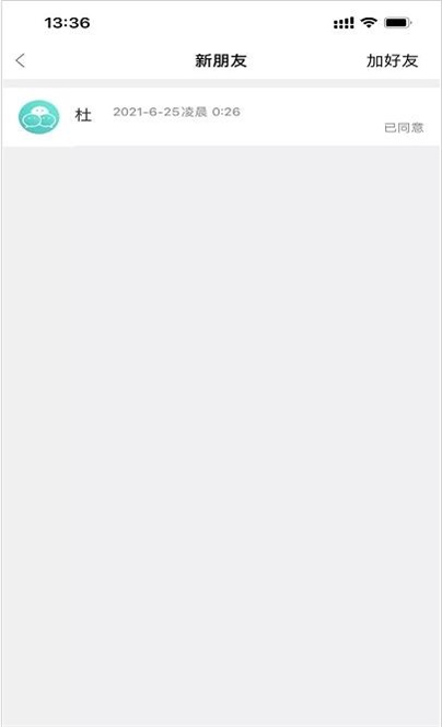 信会交友app截图