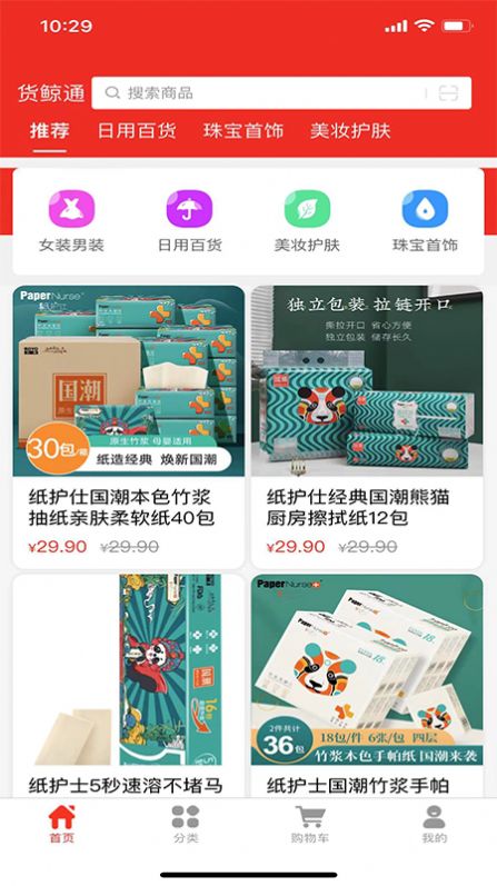 货鲸通截图