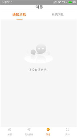聘大师截图