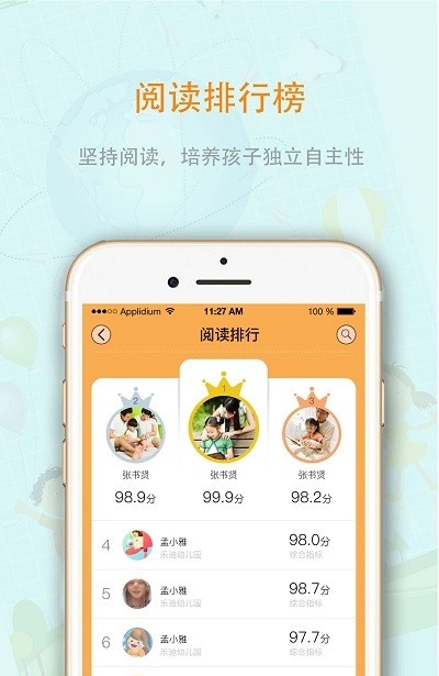 中育悦读截图