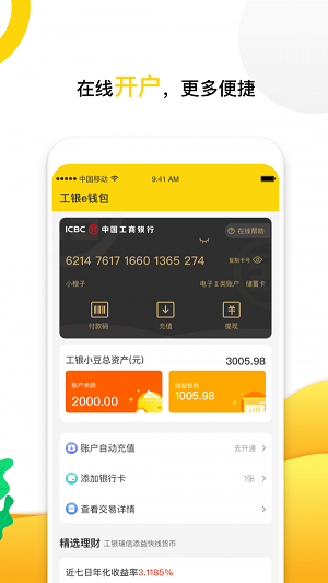 小金豆截图