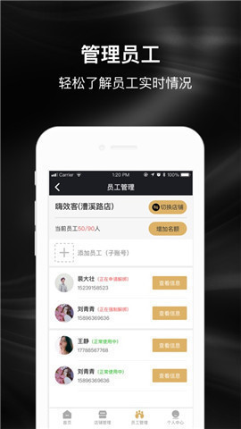嗨效客截图