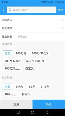 找客户客源截图