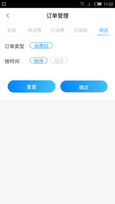 慧济商户截图