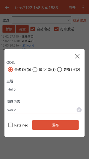 MQTT调试器安卓版下载-MQTT调试器app免费下载v1.0.0