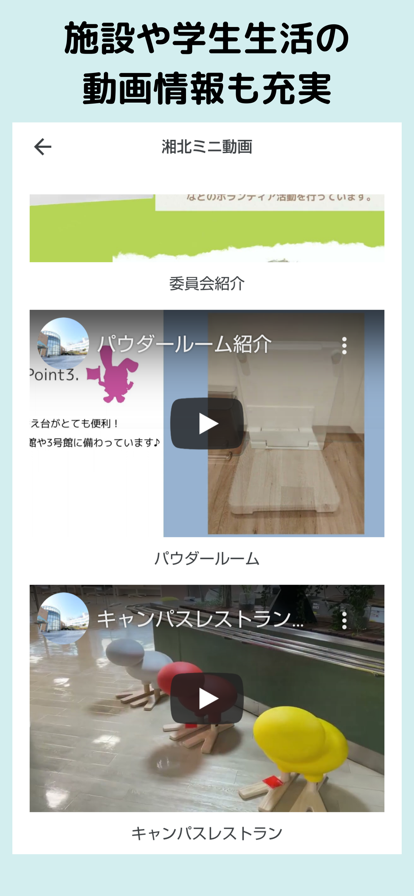 湘北短期大学截图