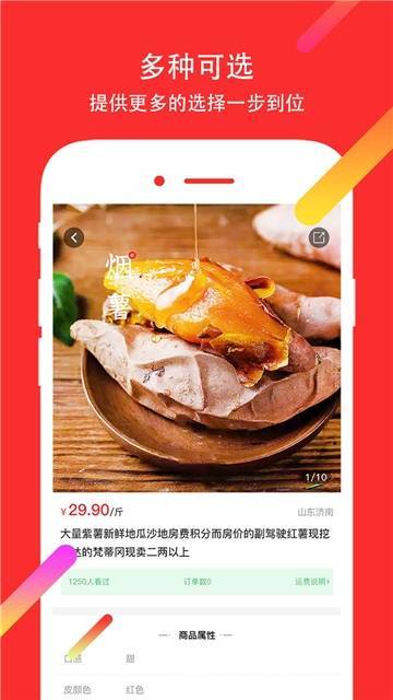 指尖农截图