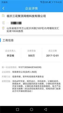 找客户客源截图