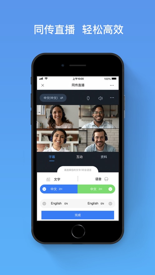 鸿雁视频会议截图