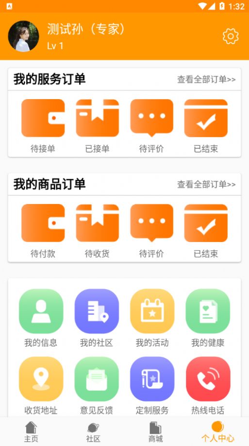 颂温暖截图