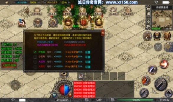 战破天传奇截图