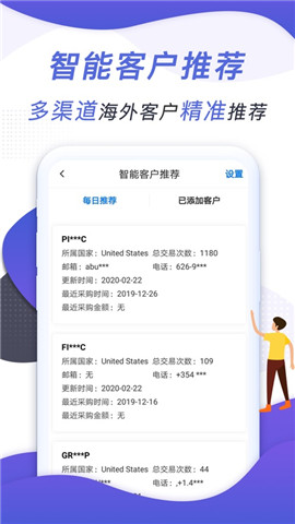 AB客截图
