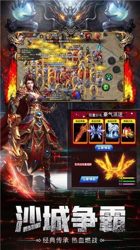 元素合击传奇截图