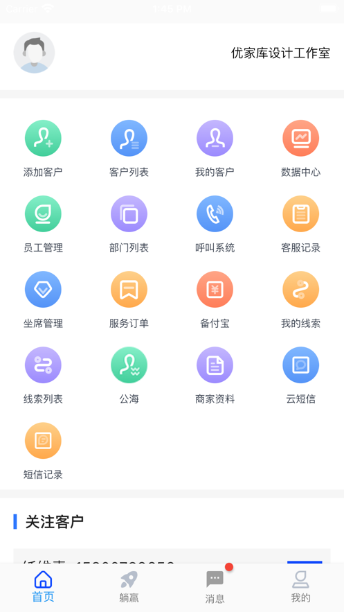 佳客云截图