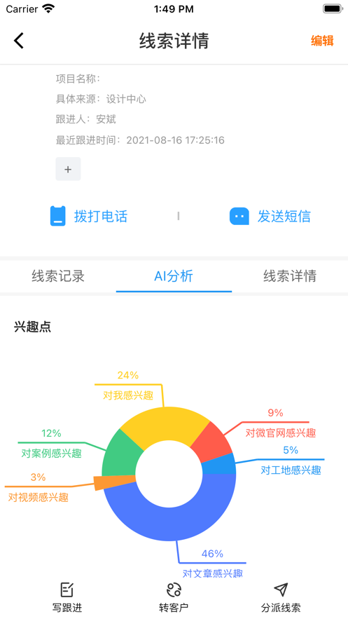 佳客云截图