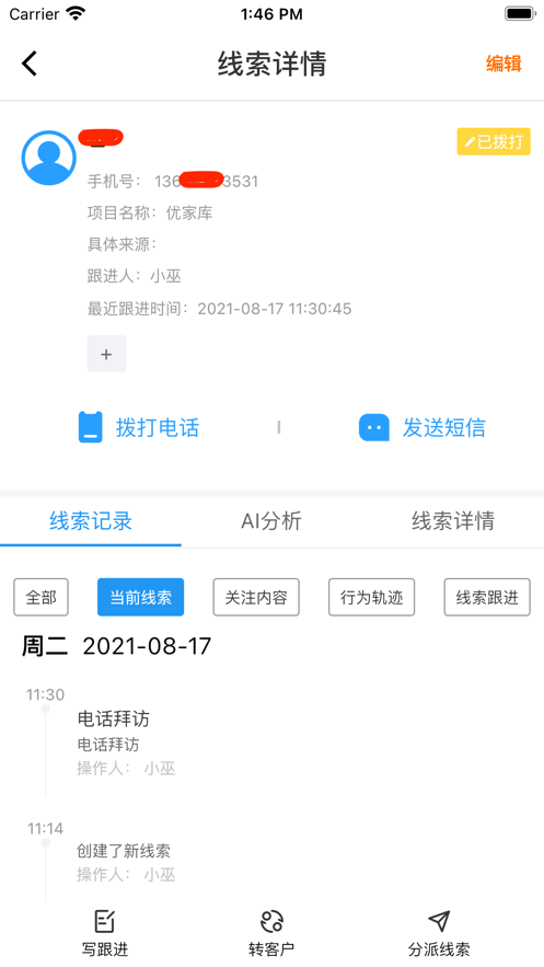佳客云截图