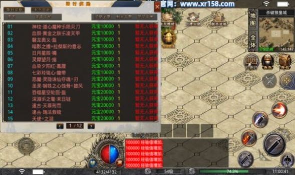 战破天传奇截图